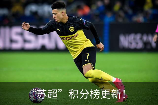 “苏超”积分榜更新！