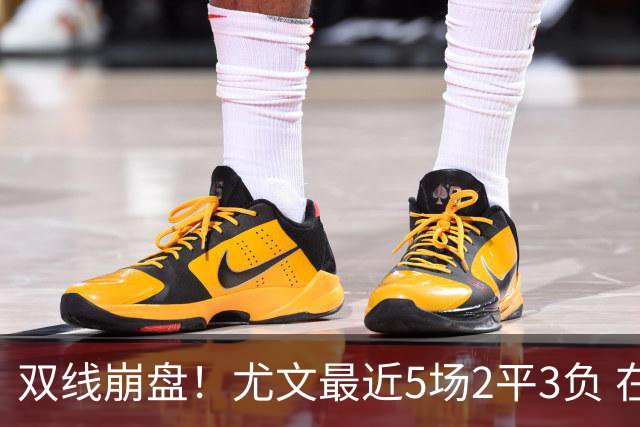双线崩盘！尤文最近5场2平3负 在意甲欧冠都堕落