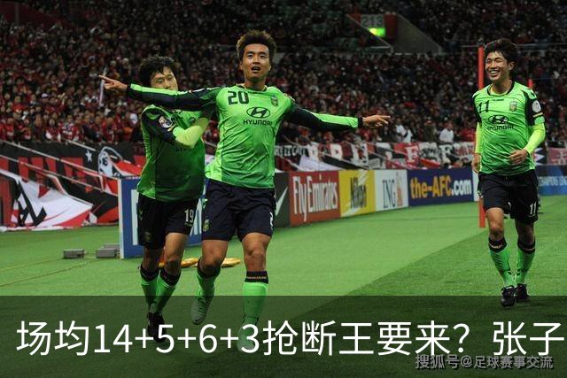 场均14+5+6+3抢断王要来？张子宇等来顶配帮手，主帅或成最大短板