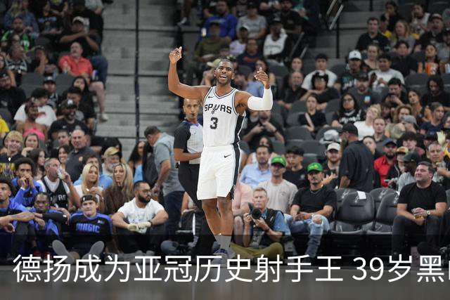德扬成为亚冠历史射手王 39岁黑山伊布斩获38球