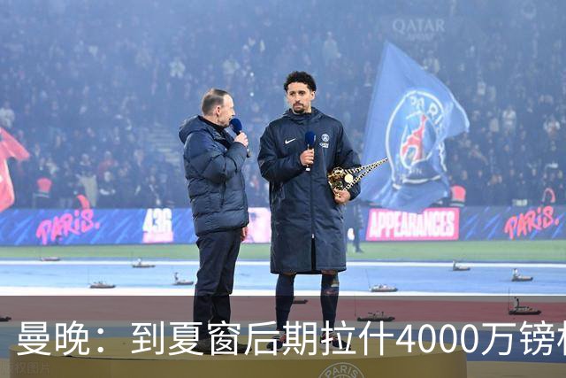 曼晚：到夏窗后期拉什4000万镑标价可能下降，奥纳纳薪水高不好卖