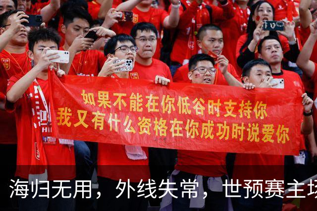 海归无用，外线失常，世预赛主场惨败日本队，中国男篮又把自己逼入绝境