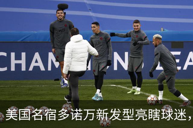 美国名宿多诺万新发型亮瞎球迷，网友：能不能把植发联系方式给我