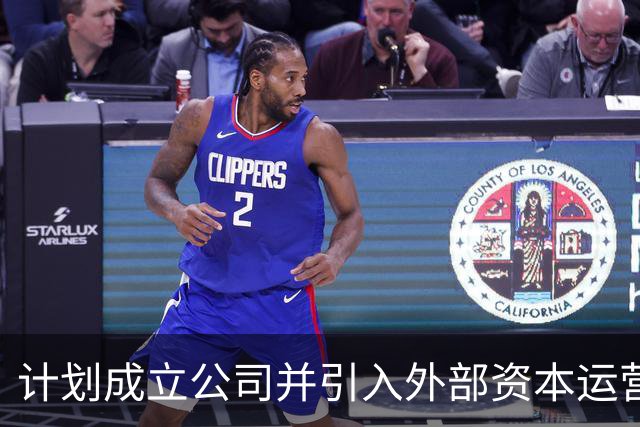 计划成立公司并引入外部资本运营世界杯，国际足联的“捞金计划”遭到强烈反对